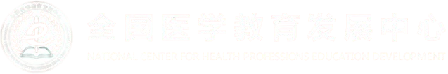 医学教育